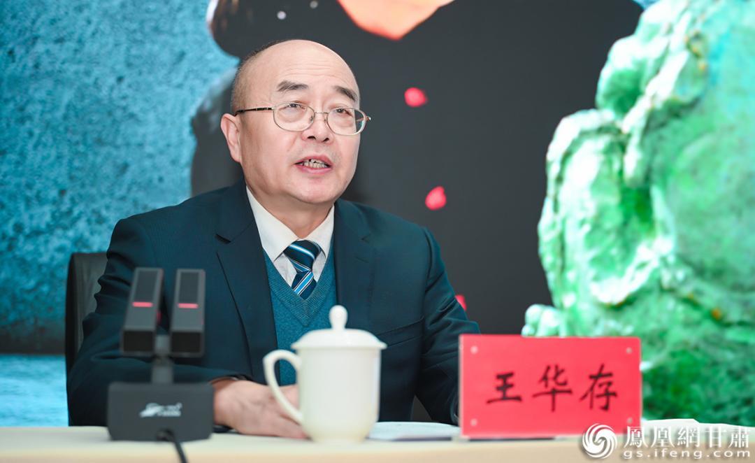 甘肃省政府文史馆党组书记、馆长王华存主持报告会