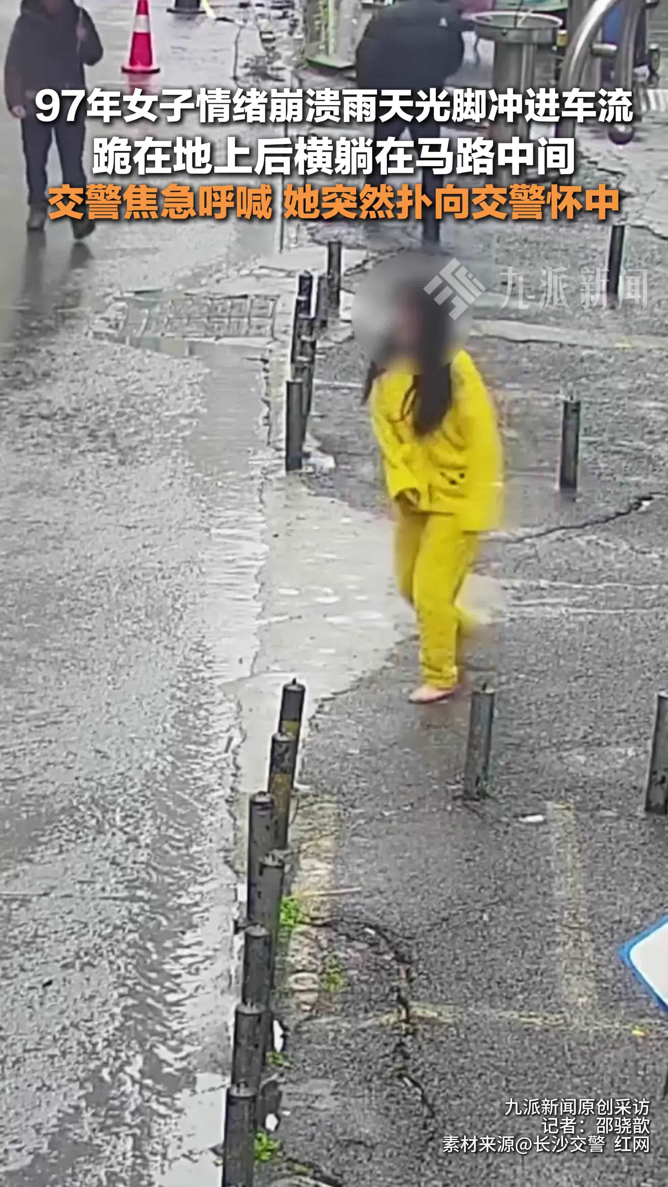 女子情绪崩溃雨天光脚冲进车流，看到交警后扑向交警怀中