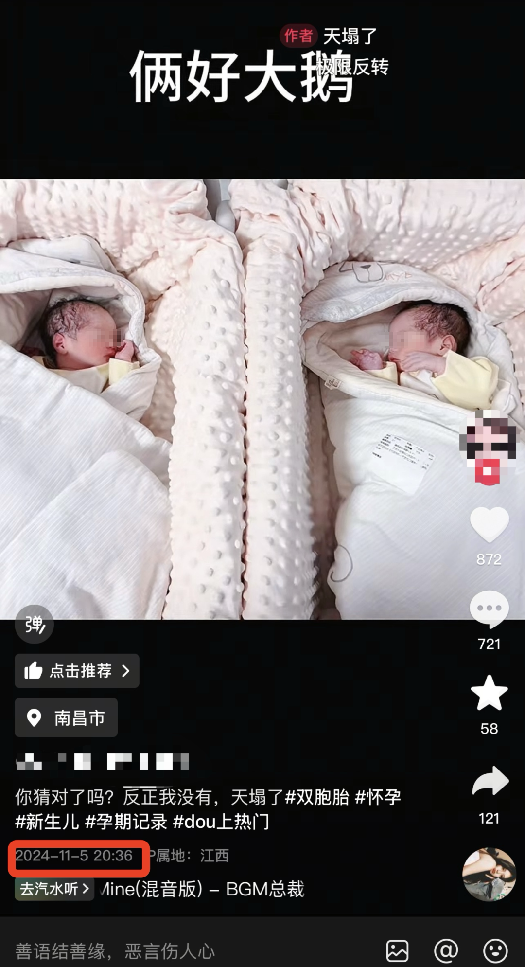 江西一女子刚生完双胞胎4个月又怀双胞胎，当事人回应