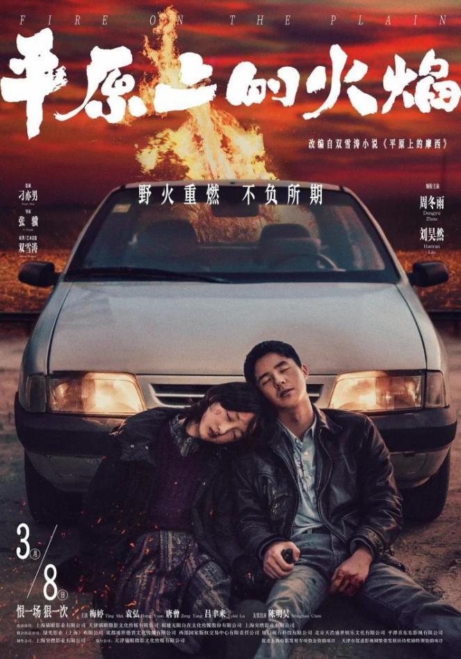 凤凰院线经理指数｜周冬雨刘昊然“新作”再翻车，预测票房下调至2000万