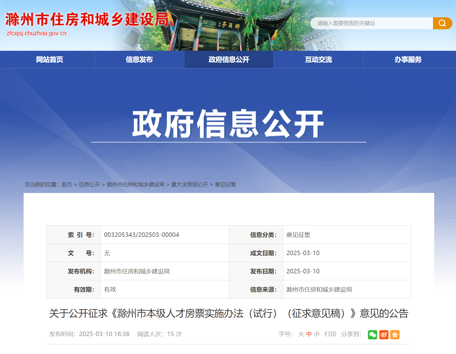 安徽一市公开征求意见！最高申领80万！