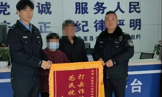 “外孙”被抓，安徽池州一老人送锦旗感谢民警！