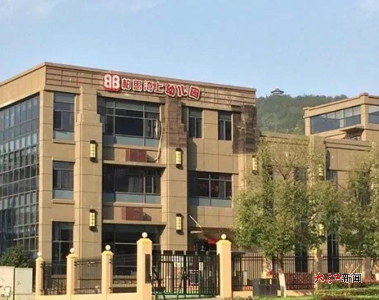 湾里柏思湾上幼儿园