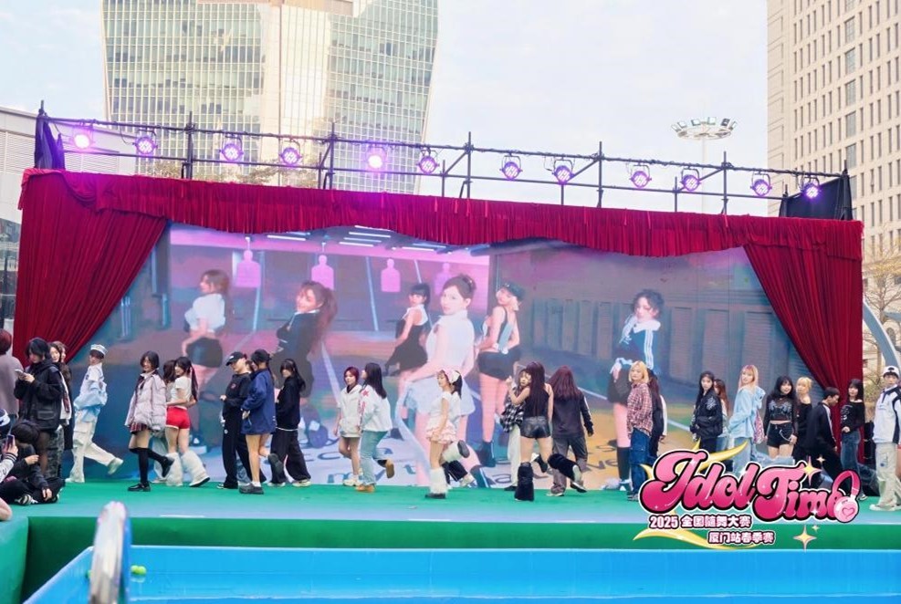 舞力觉醒“2025 IDOL TIME全国随舞大赛&middot;厦门站”热辣开跳