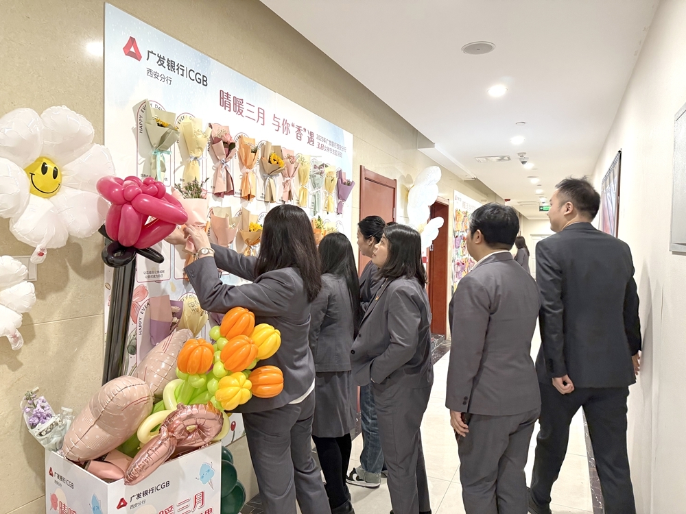 广发银行西安分行开展“情暖三月 与你‘香’遇”系列活动
