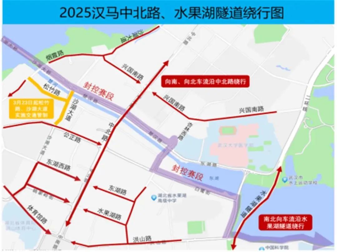 汉马赛道绕行