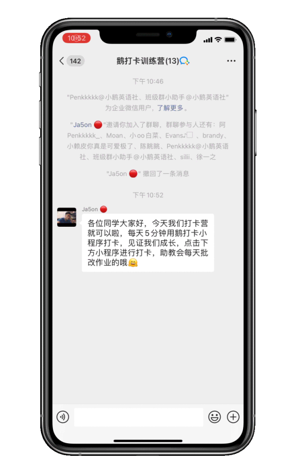 小鹅通「鹅打卡」小程序重磅上线!免注册即开即用,轻松找到入口的打卡神器!