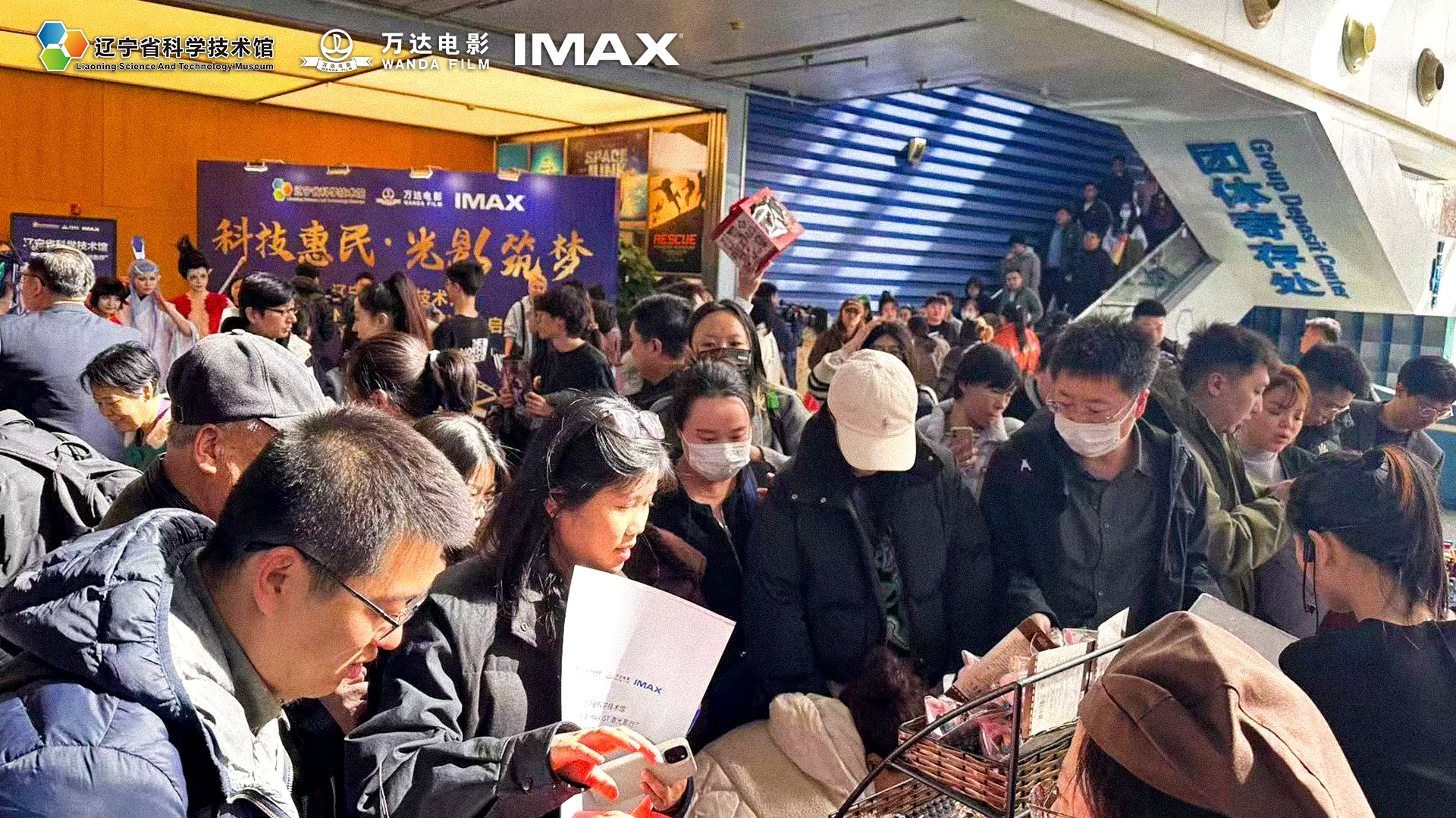 科技惠民·光影筑梦——辽宁省科技馆 “万达影城IMAX GT激光影厅启动仪式”圆满举行