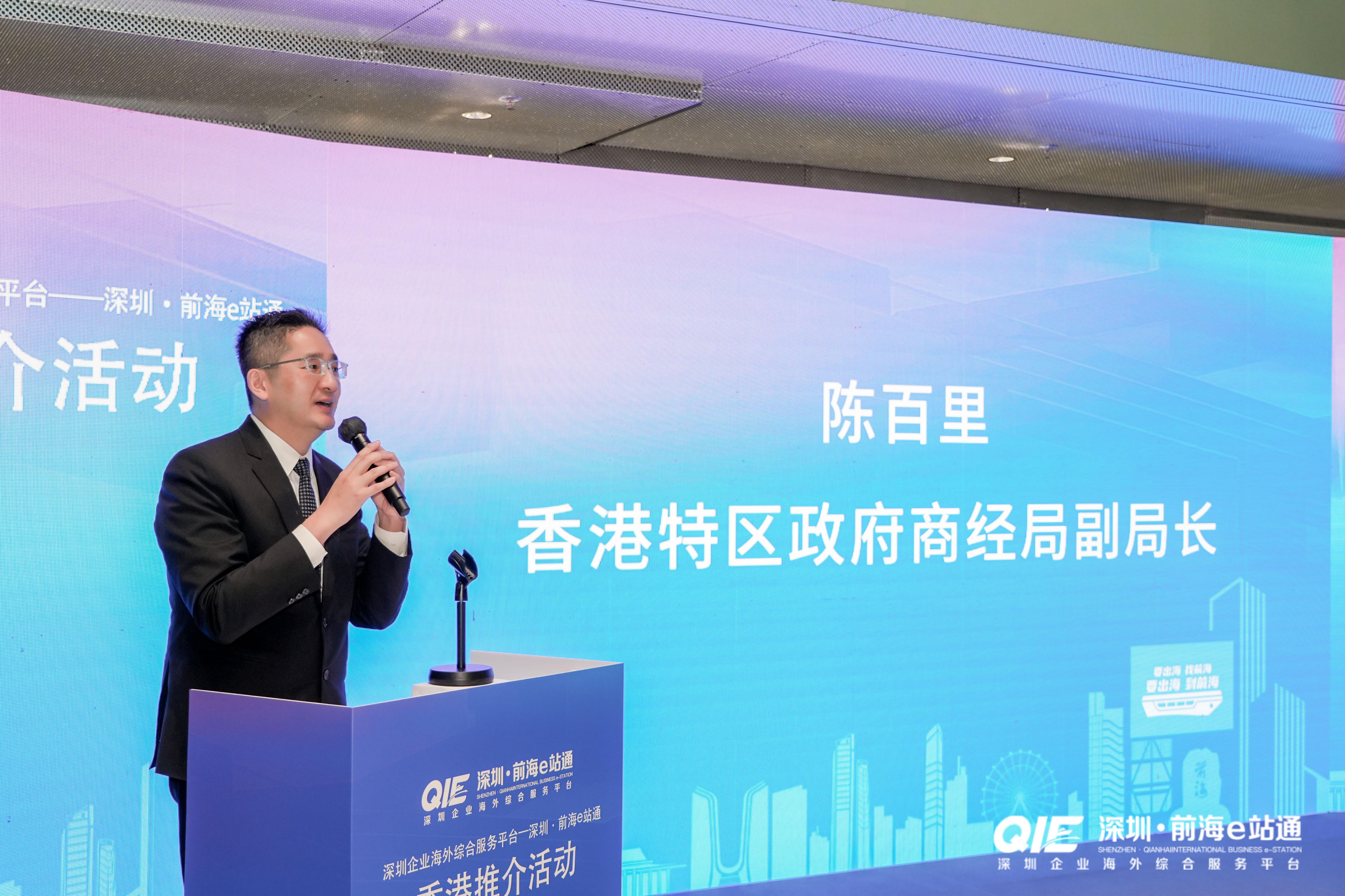 共探企业国际化发展新机遇 !深圳·前海出海e站通推介活动在港成功举办