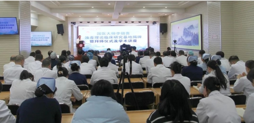 传承创新中医智慧，共绘妇幼健康新篇 | 国医大师李佃贵浊毒理论临床研究基地揭牌暨收徒拜师仪式在沧州市妇幼保健院举行