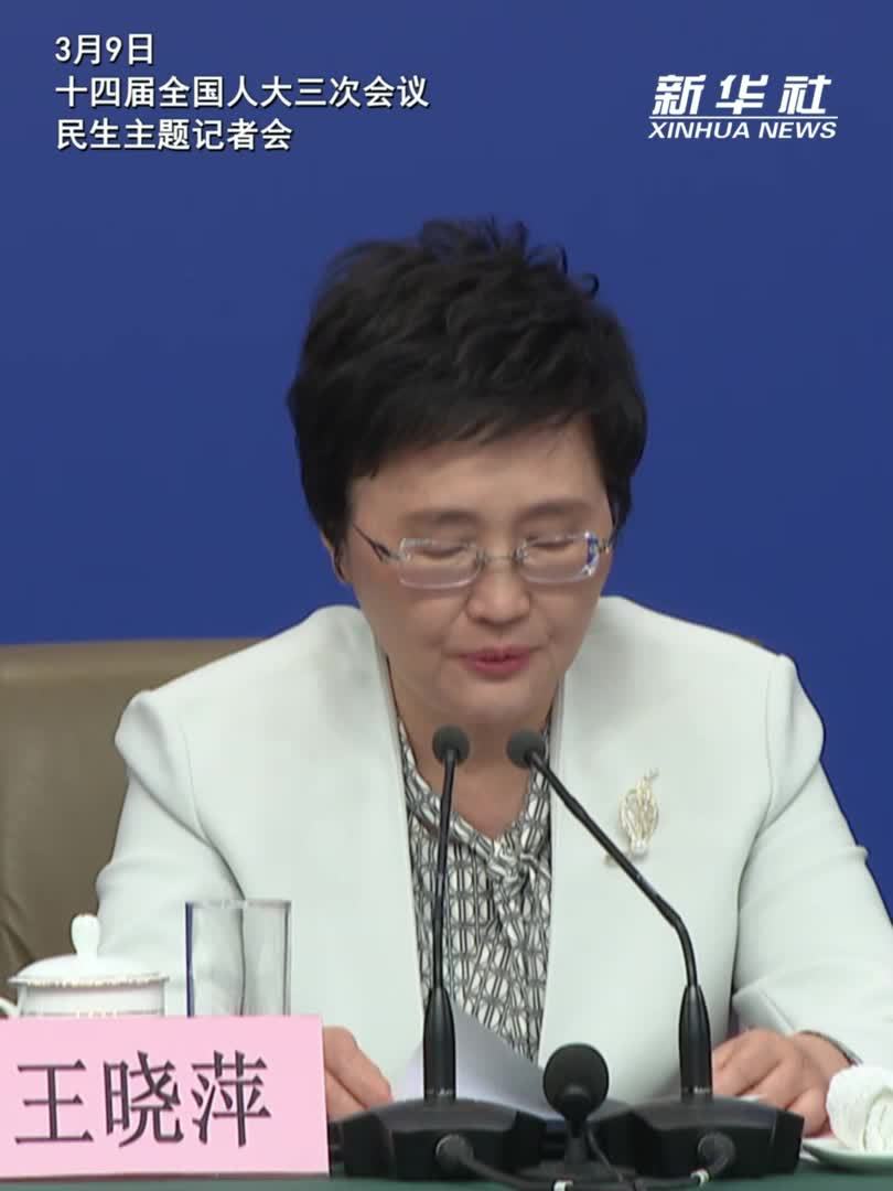 两会速递丨人社部部长：将稳步提高养老保险待遇水平