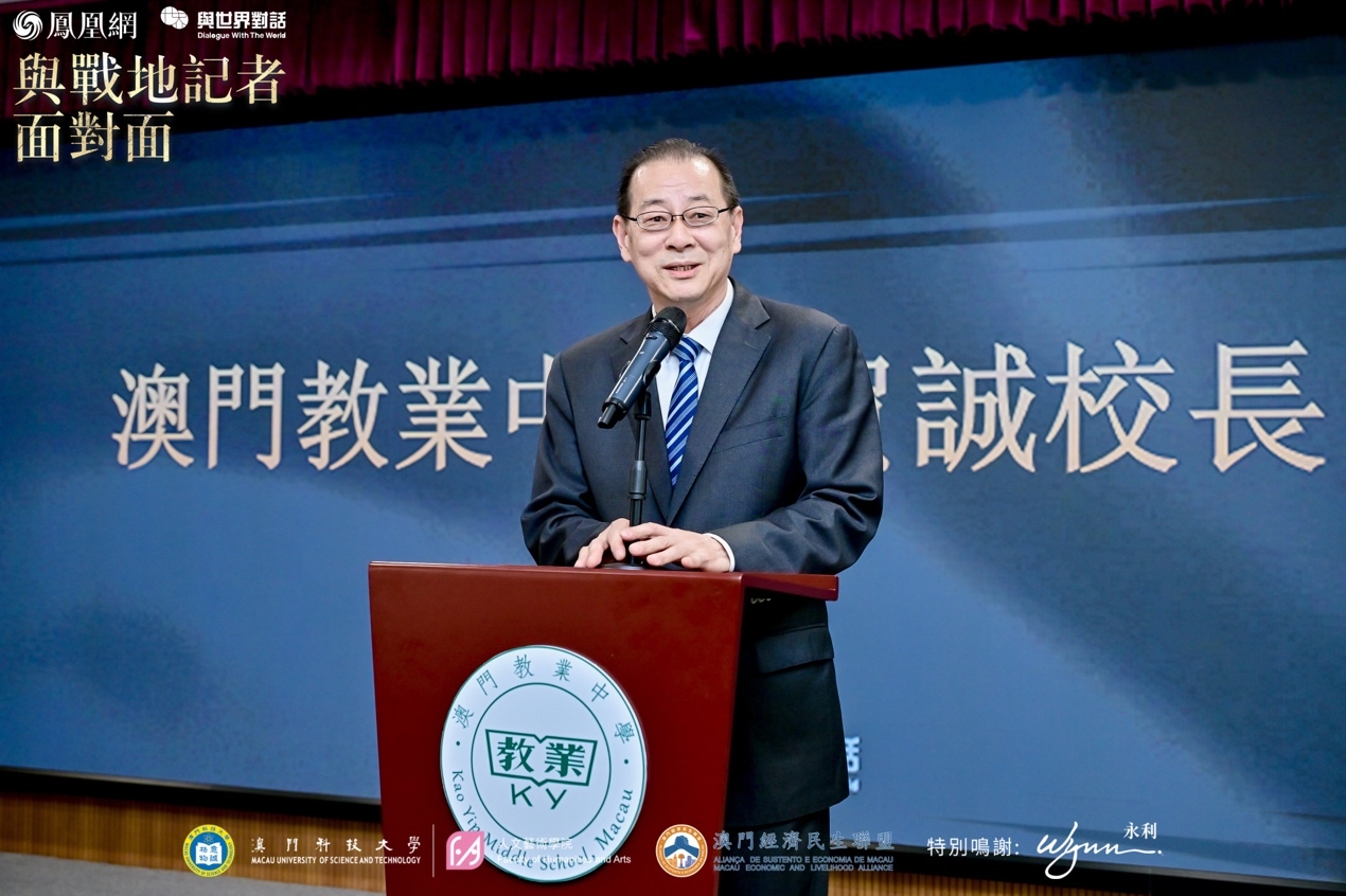 透过战地记者的眼睛看真实的战场——凤凰卫视记者卢宇光走进澳门教业中学_凤凰网资讯_凤凰网