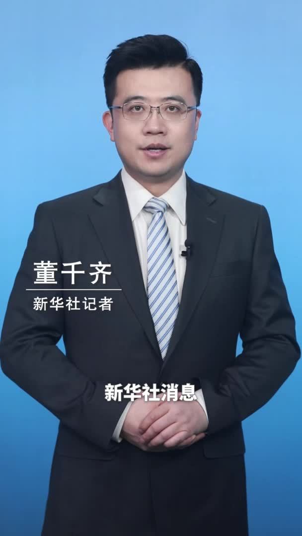 新华社消息｜深入贯彻中央八项规定精神学习教育自2025年全国两会后至7月在全党开展