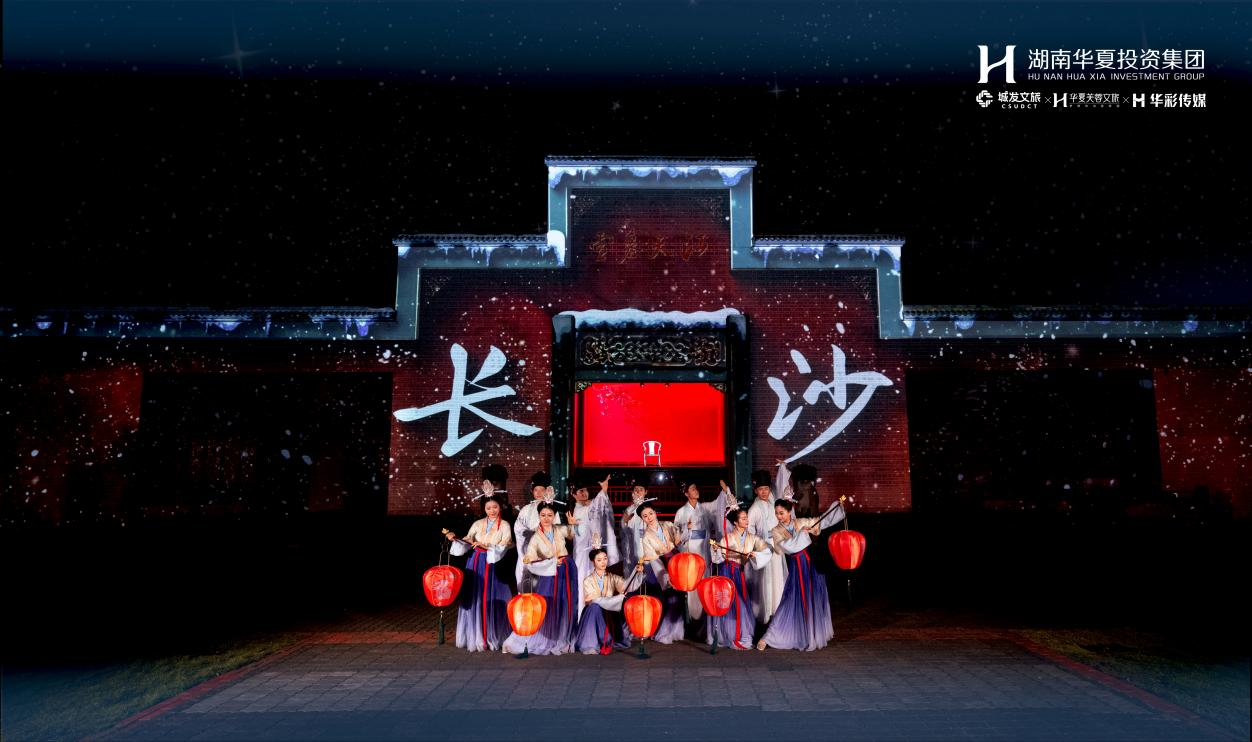 千年文脉映新辉 湖湘薪火传少年 华夏集团以"江天暮雪"演绎文旅文教融合新范式
