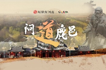 道是什么？我们在“老子故里”能找到答案吗？