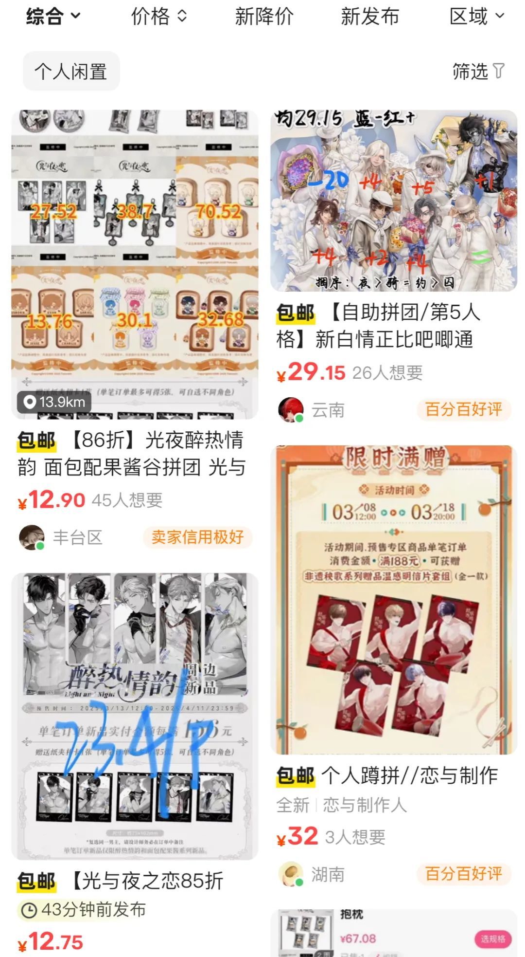 315观察:骗谷大军,盯上年轻人