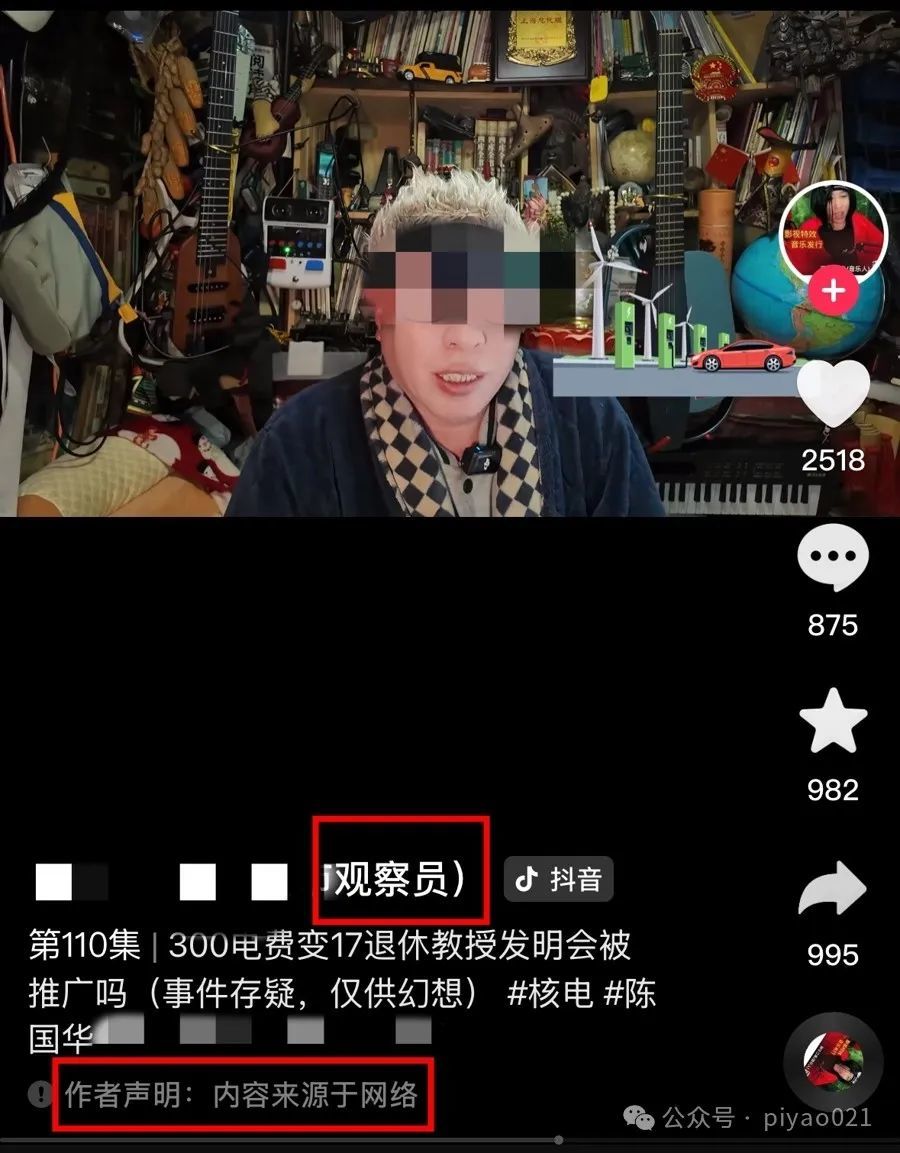 部分蹭热点的自媒体声明“内容来源于网络”,欲盖弥彰