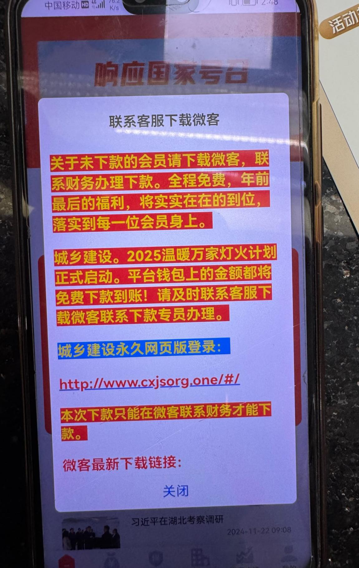 交通银行深圳分行:成功拦截杀猪盘诈骗,保障客户资金安全