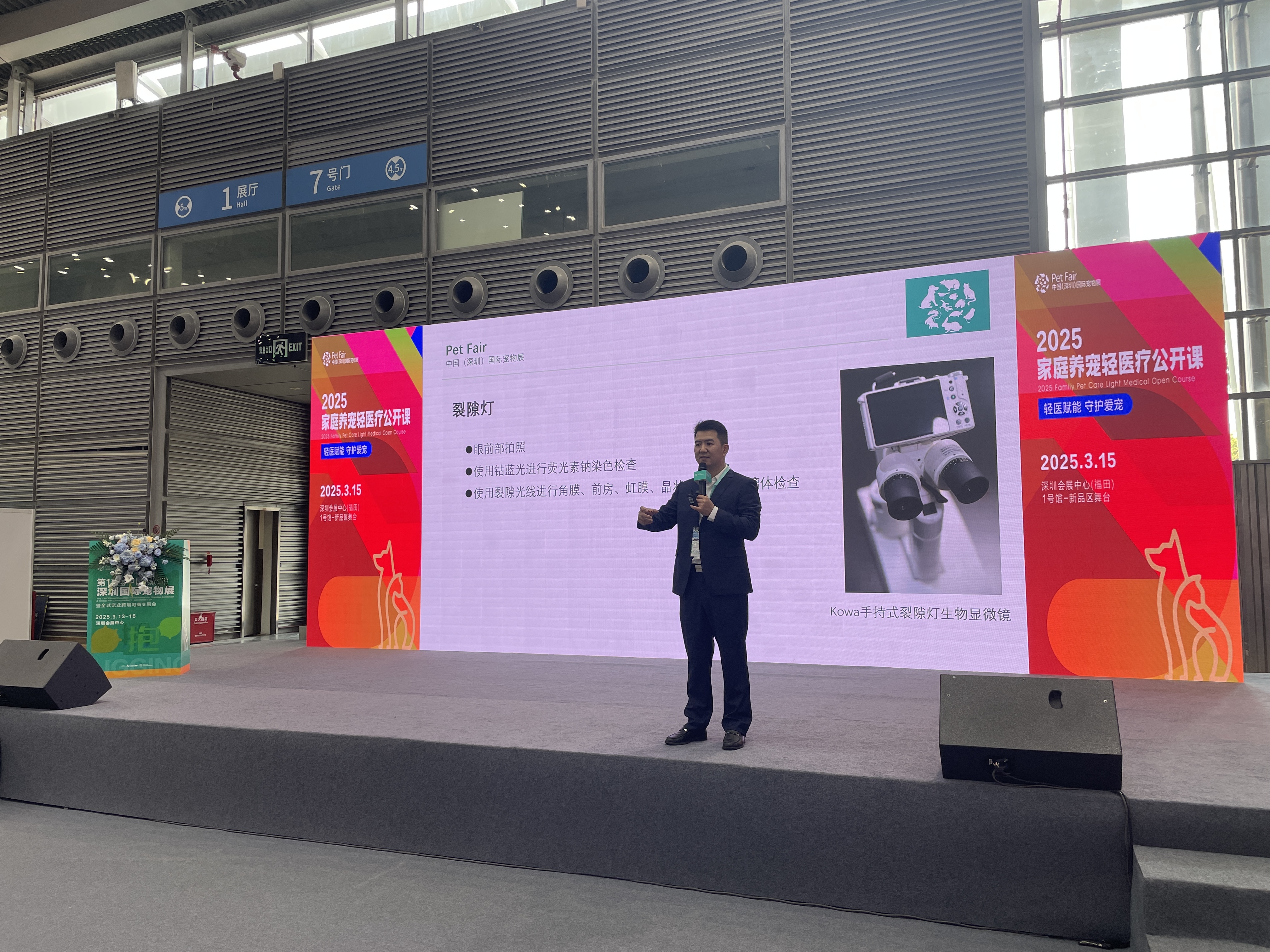 瑞派宠物医院亮相2025深宠展  专科优势引领行业发展