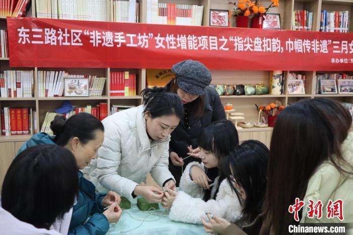 2025年3月，西安市新城区中山门街道东三路社区内，妇女正在学习盘扣制作技艺。　李一璠 摄