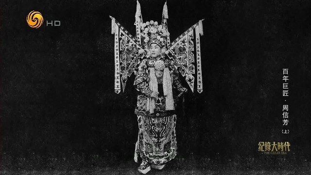 宋教仁遇刺后讨袁之声响遍全国，周信芳仅用8天将《宋教仁遇害》搬上舞台