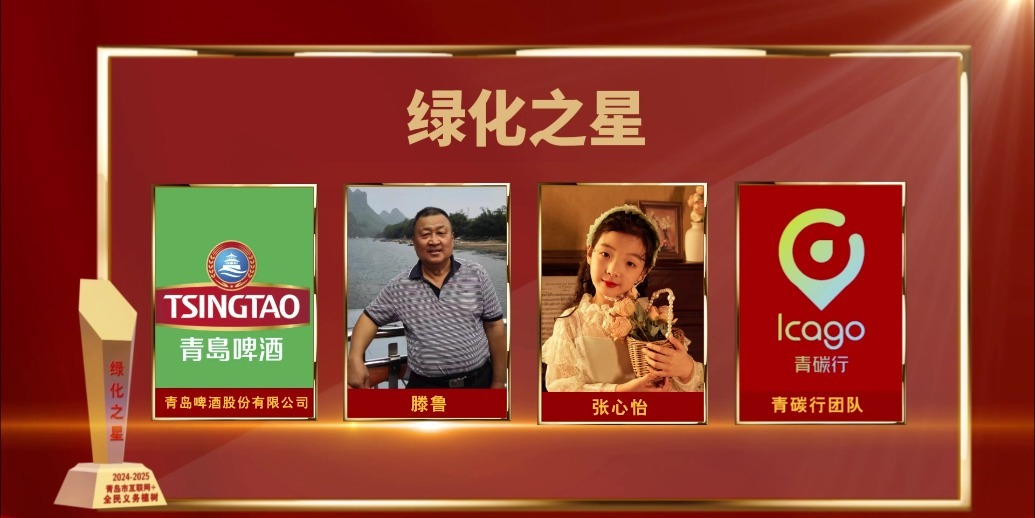 凤凰视频|绿化之星