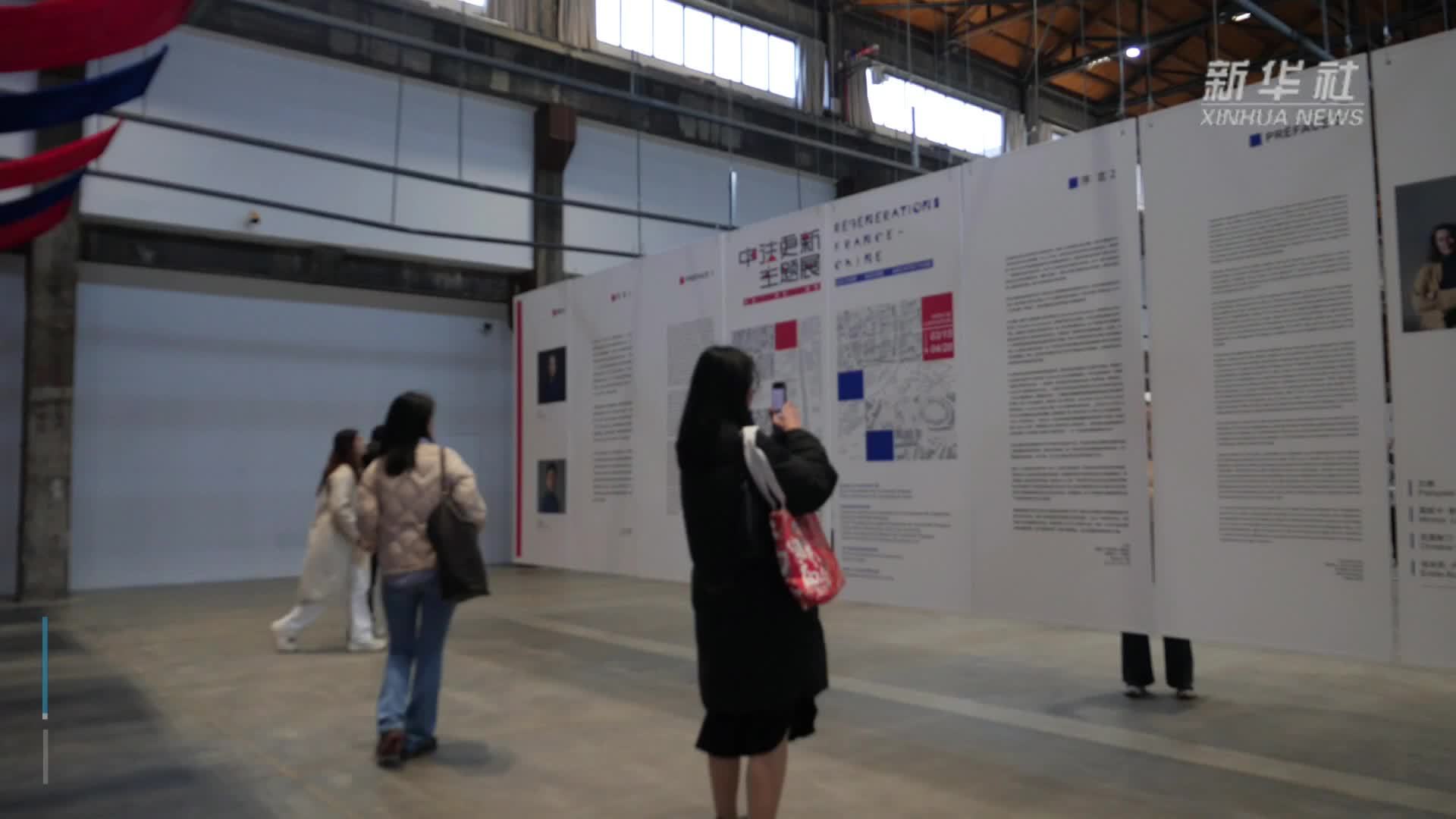 中法更新主题展在江西景德镇开幕