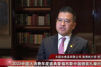 2025中国大消费年度盛典暨福布斯中国颁奖礼举行