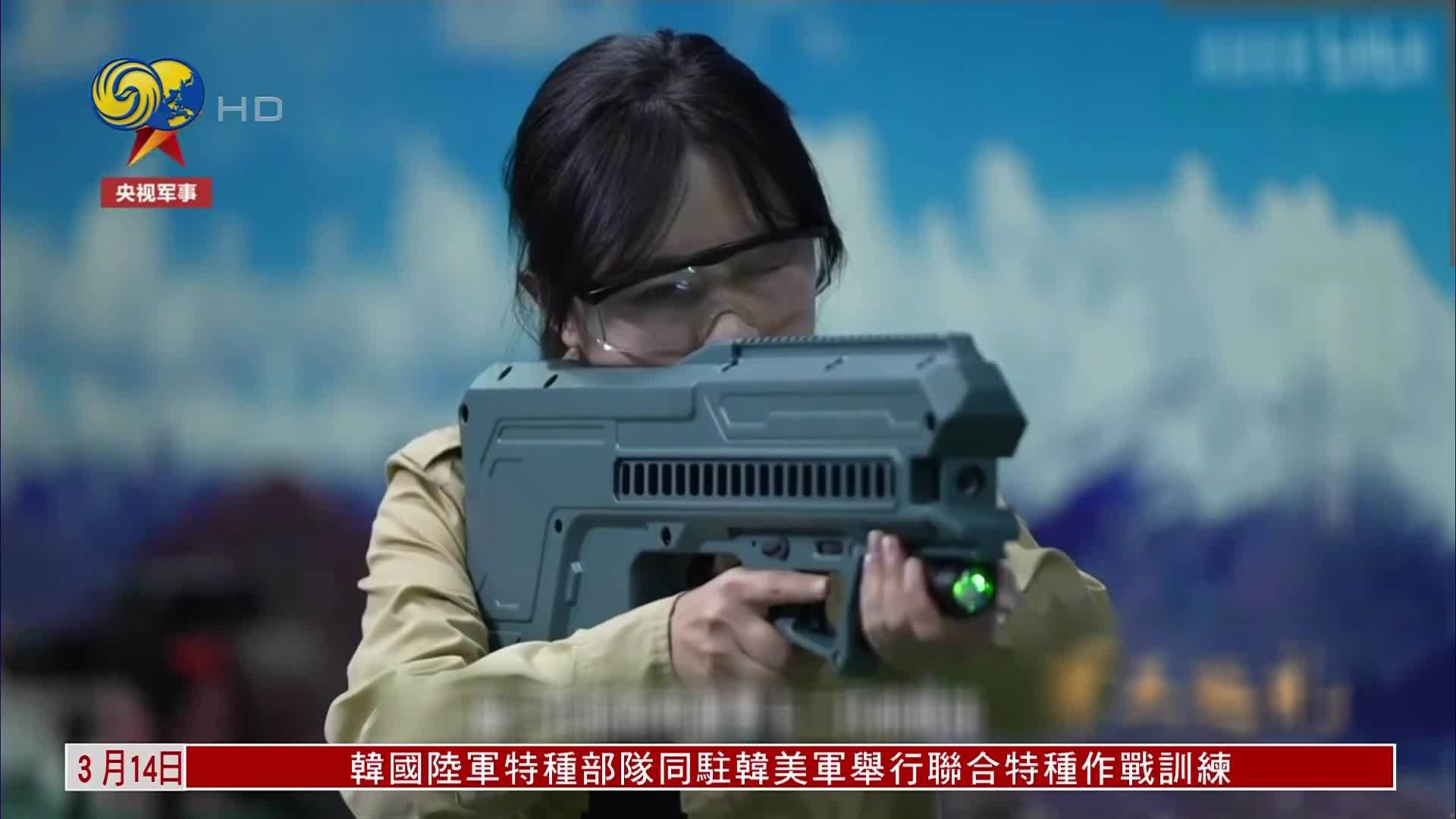 中国新一代电磁枪亮相 威力可控