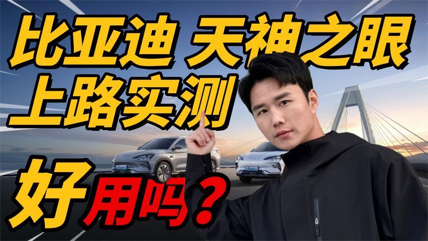 2025年，没有智驾的车还好意思卖吗？