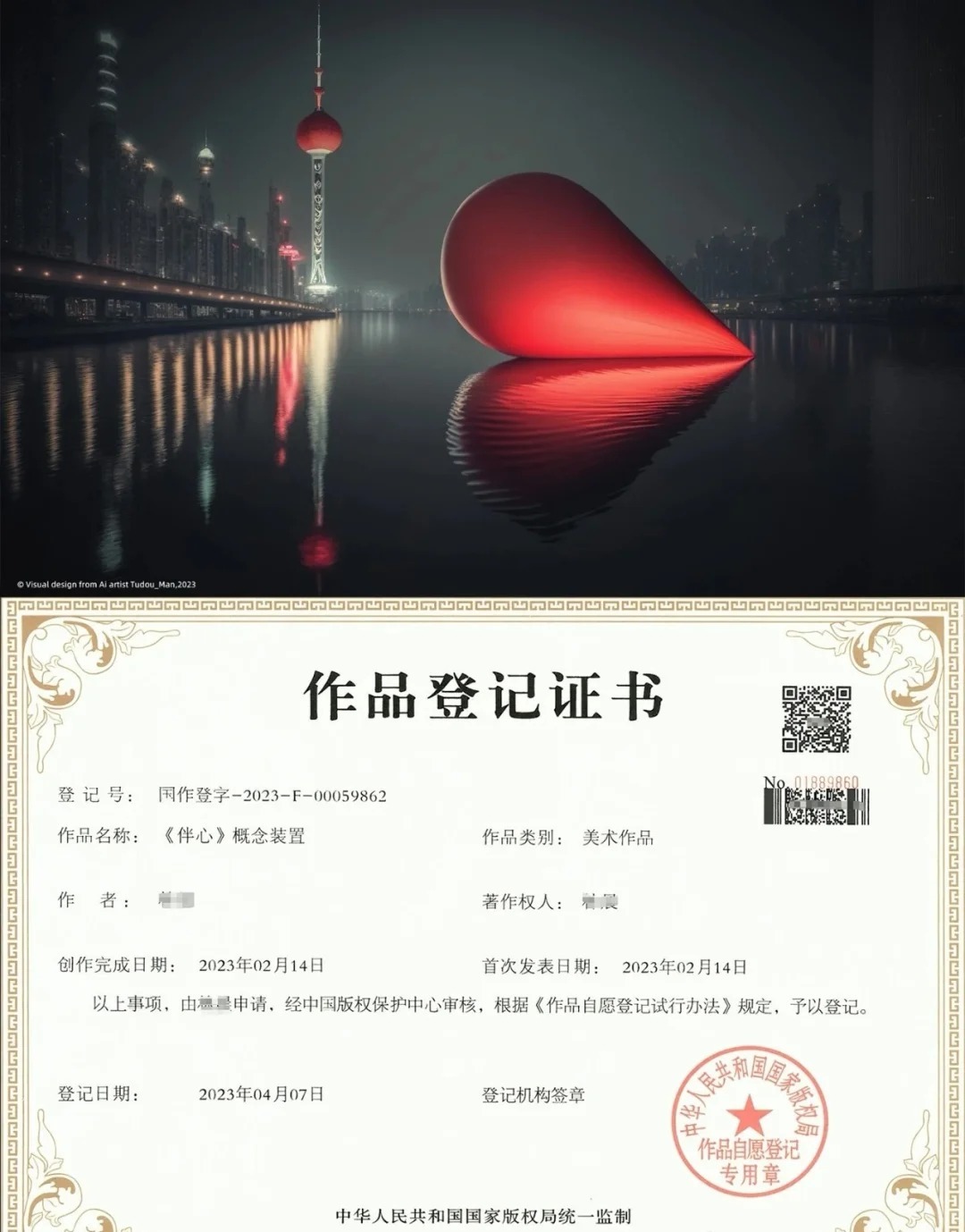 江苏首例AI版权图片案宣判:作者有创新设计,享有著作权