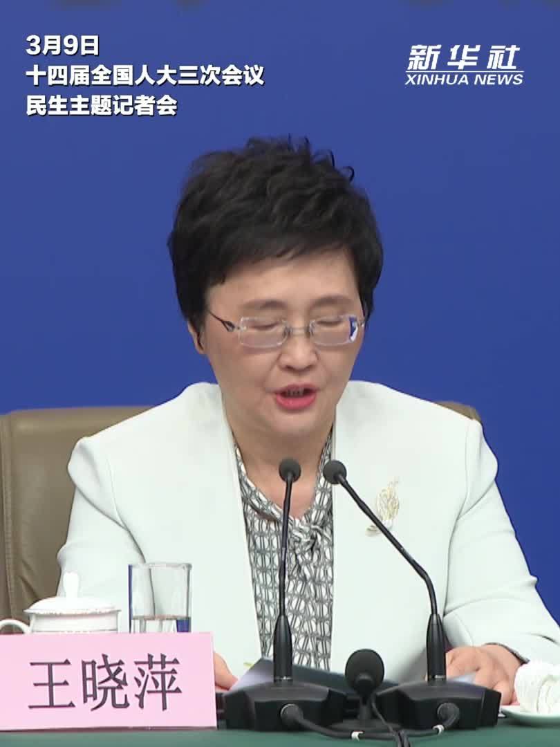 两会速递丨人社部部长：将连续3年每年补贴职业技能培训1000万人次以上