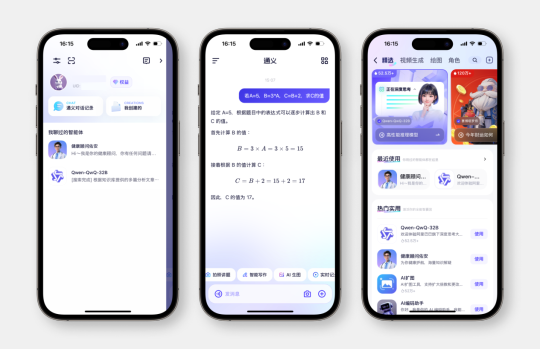 新版通义 App 主要可交互界面分为左滑/右滑两个页面 | 图片来源：极客公园