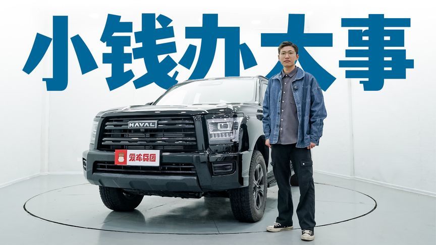 12.28万起售买大型SUV，新哈弗H5有多香？