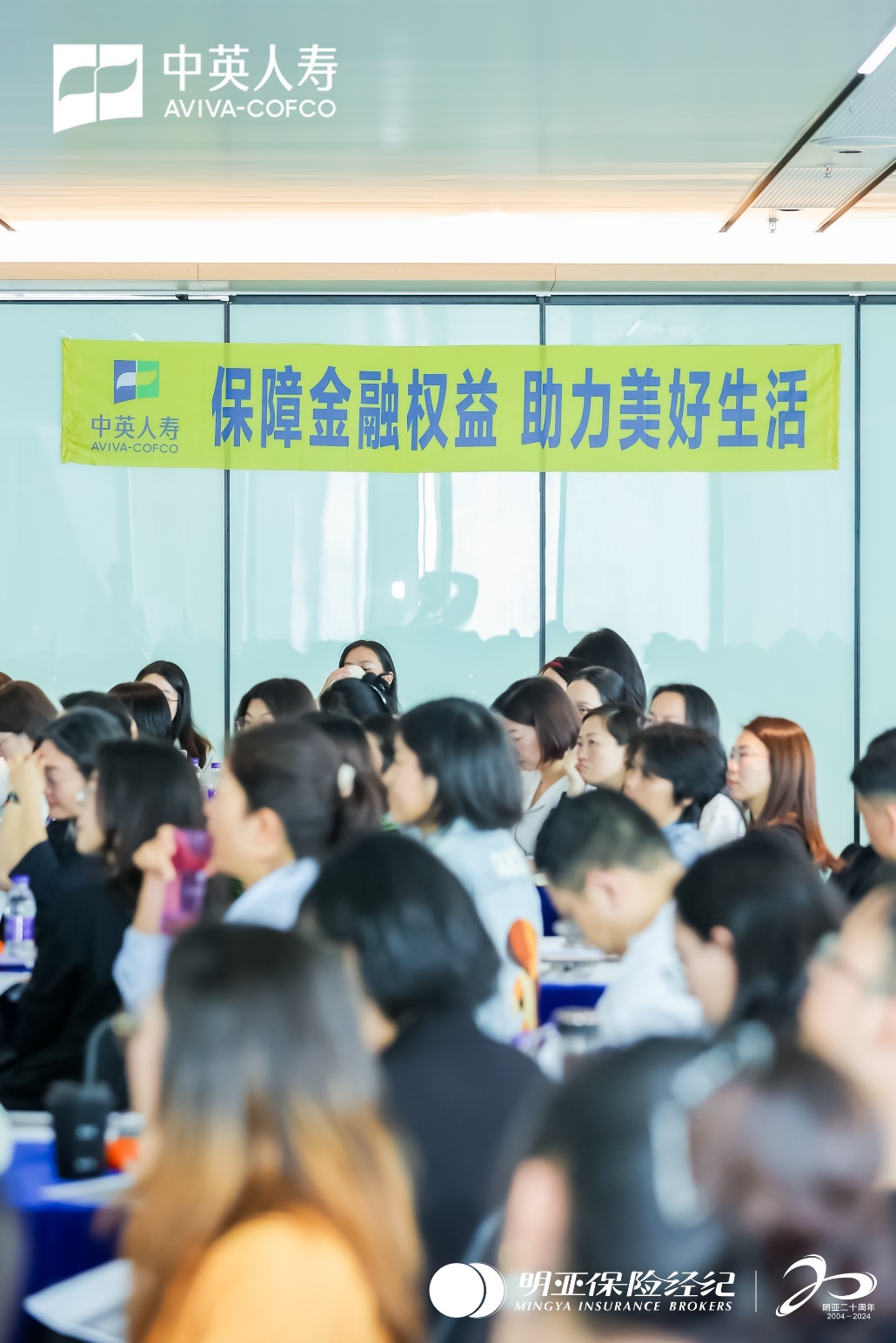 中英人寿深圳分公司开展绩优代理人消费者权益保护主题宣教活动