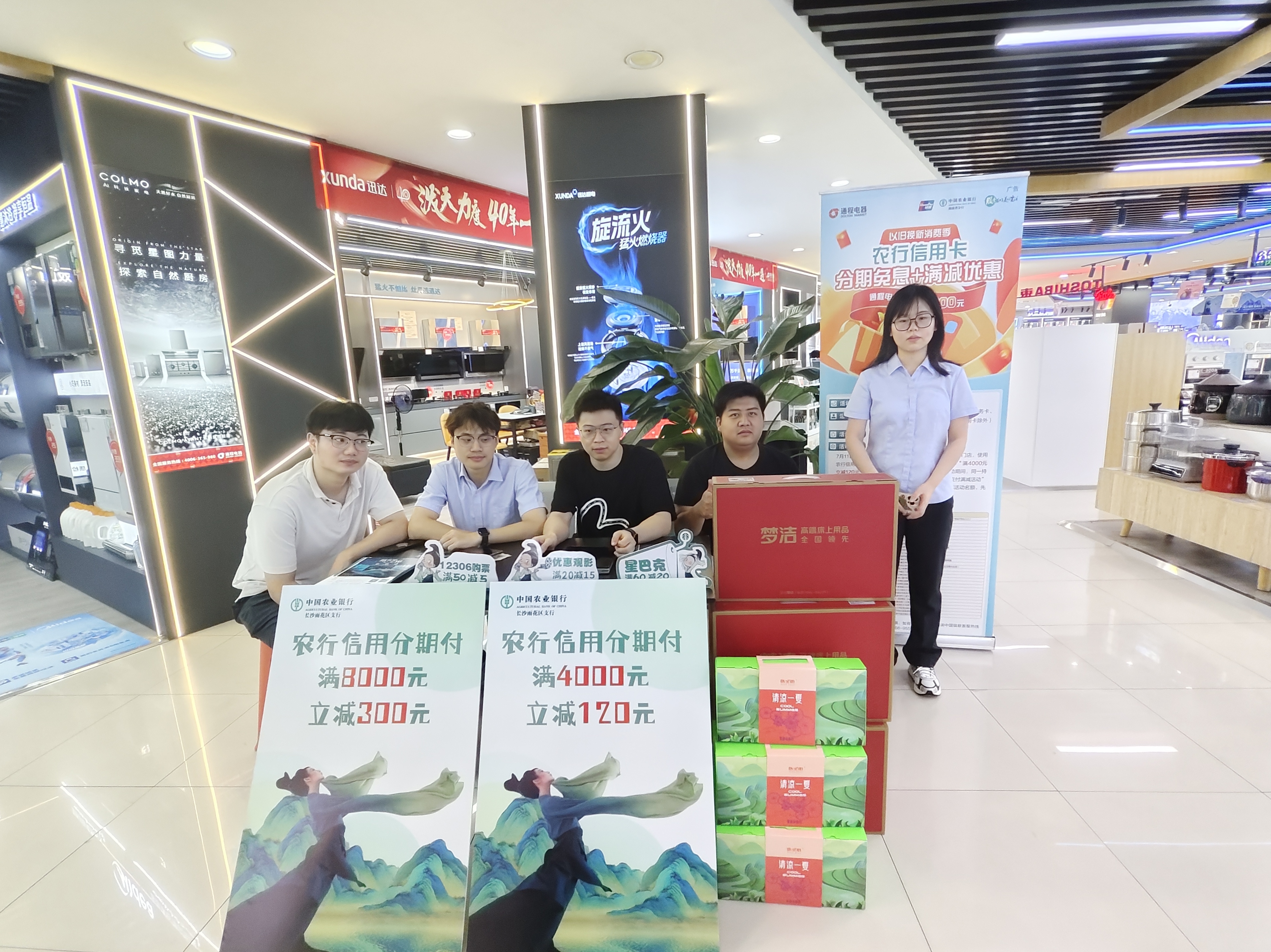 “六助”行动暖三湘|农行湖南分行“助商”行动 精准施策惠商户 消费市场焕新机