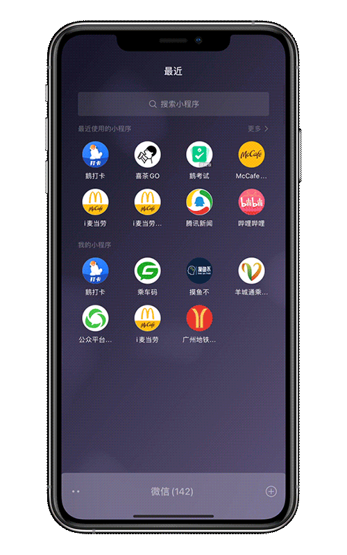 小鹅通「鹅打卡」小程序重磅上线!免注册即开即用,轻松找到入口的打卡神器!