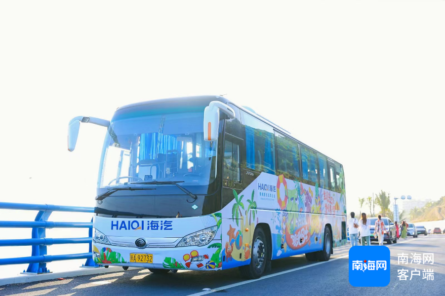 海南环岛旅游公路观光巴士。海汽集团供图