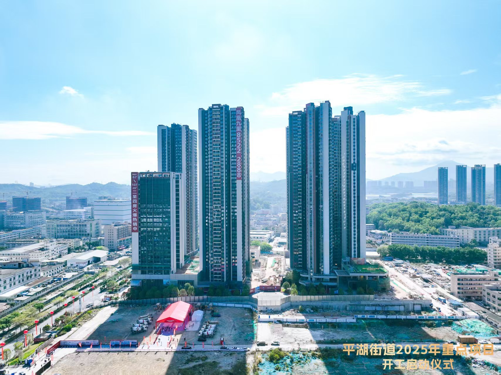 深圳平湖21个重点项目集中开工 北部"桥头堡"建设按下快进键