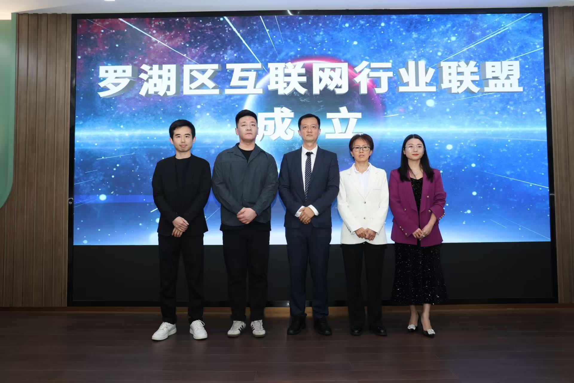 罗湖区互联网行业党建实践基地正式揭牌,推动互联网行业高质量发展政策发布