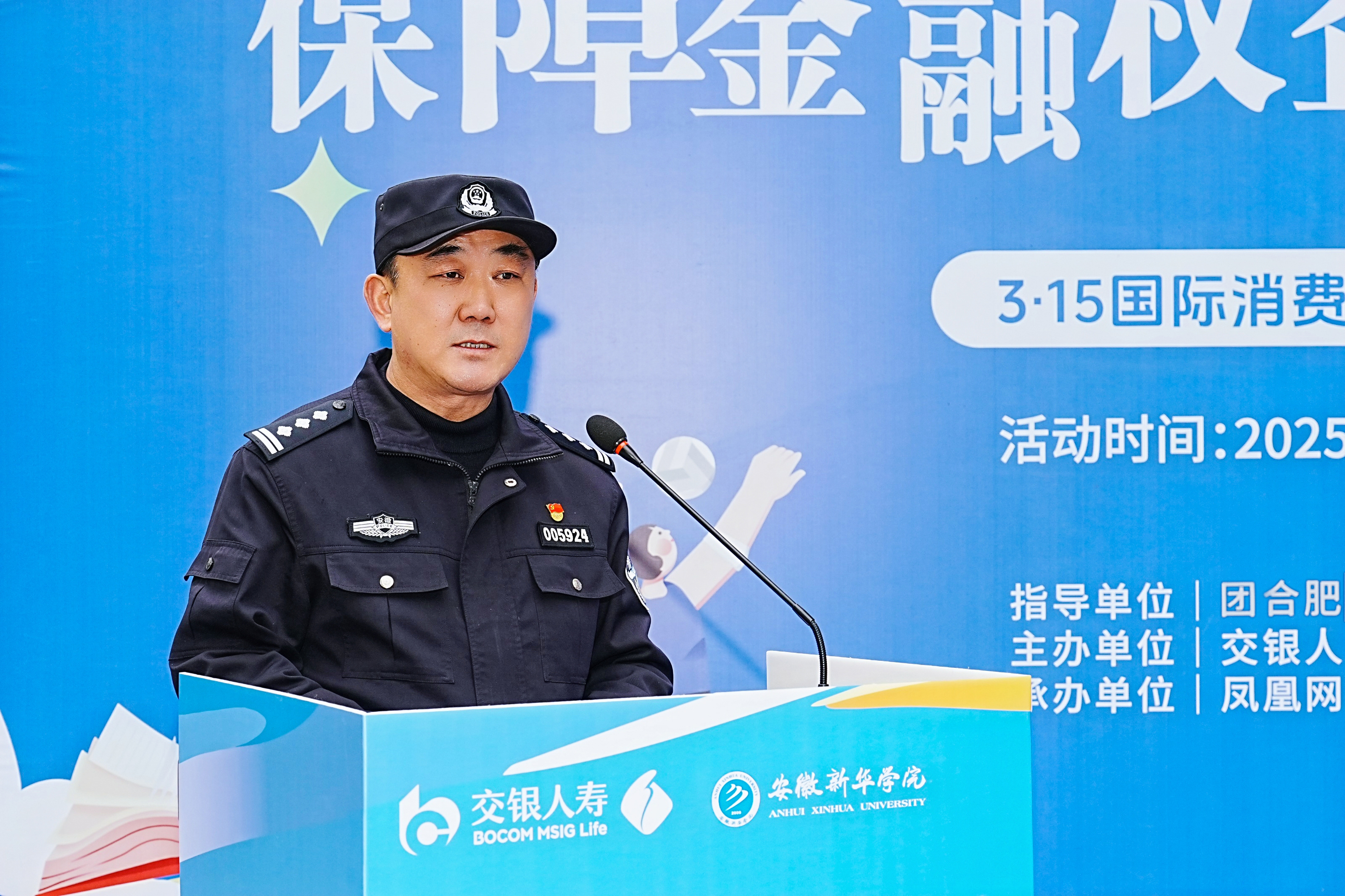 保障金融权益 助力美好生活丨“3·15金融知识进校园”主题活动成功举办！