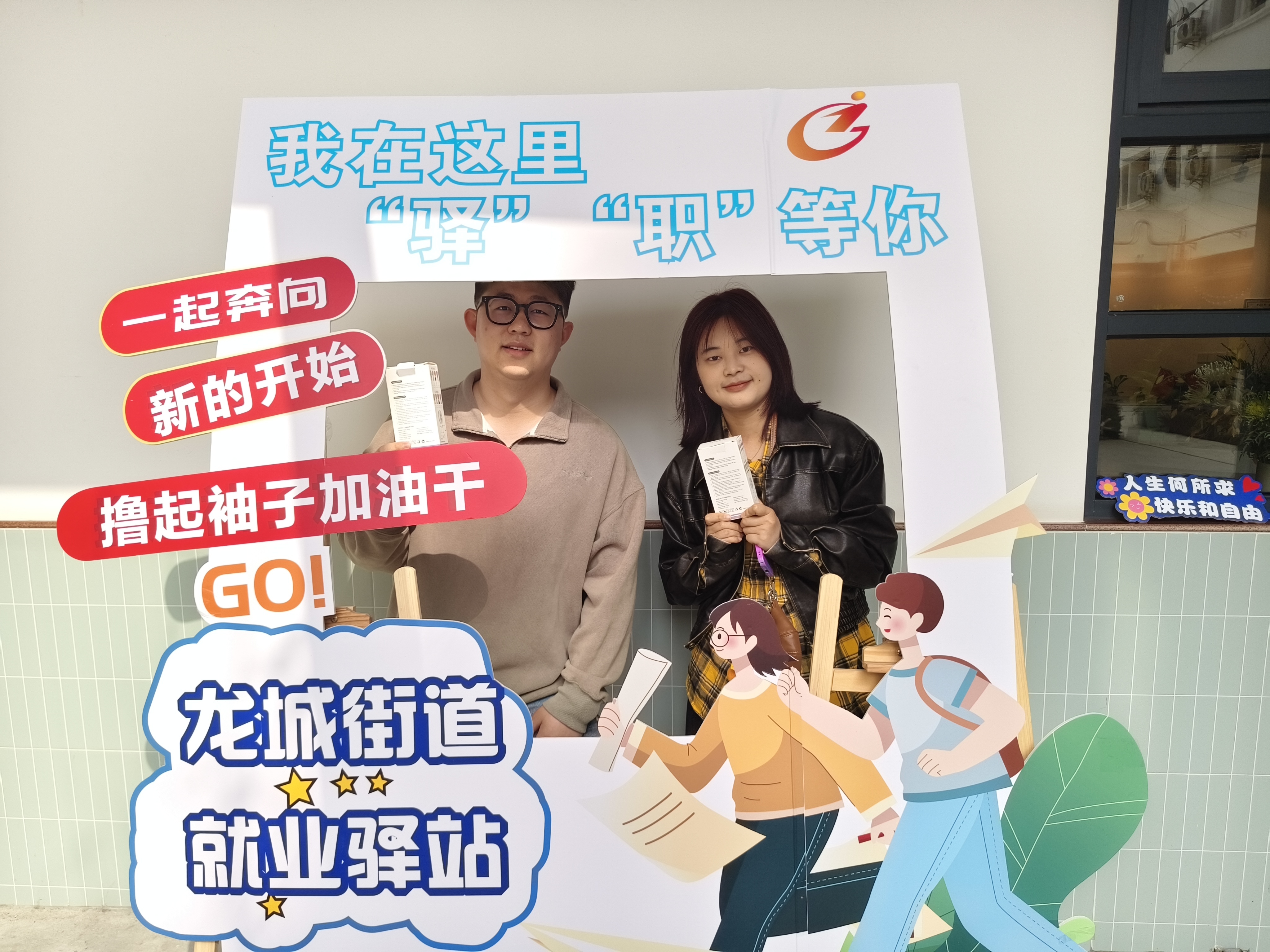 驿站“双向赋能”：吸引青年来龙岗安居乐业