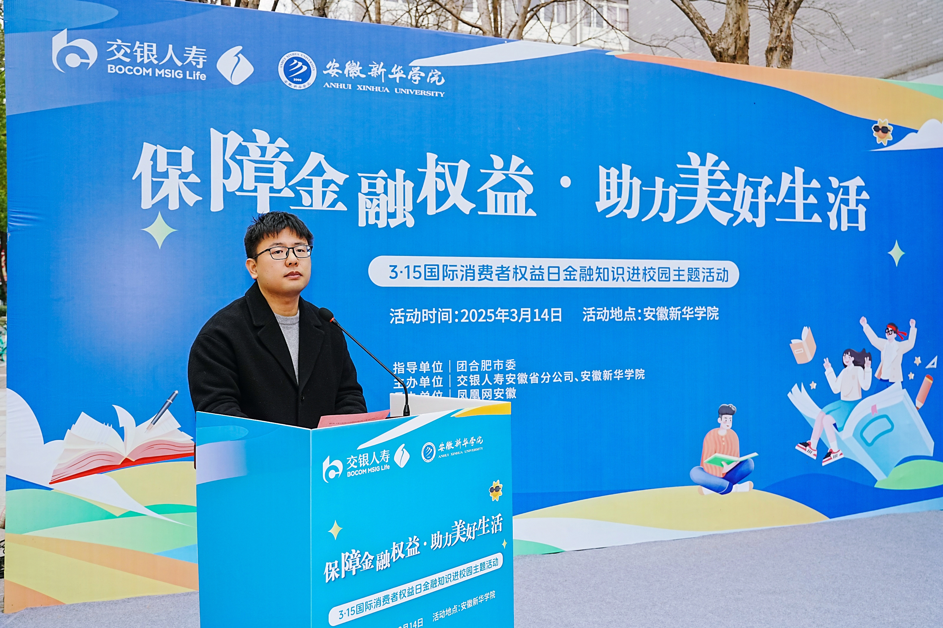 保障金融权益 助力美好生活丨“3·15金融知识进校园”主题活动成功举办！