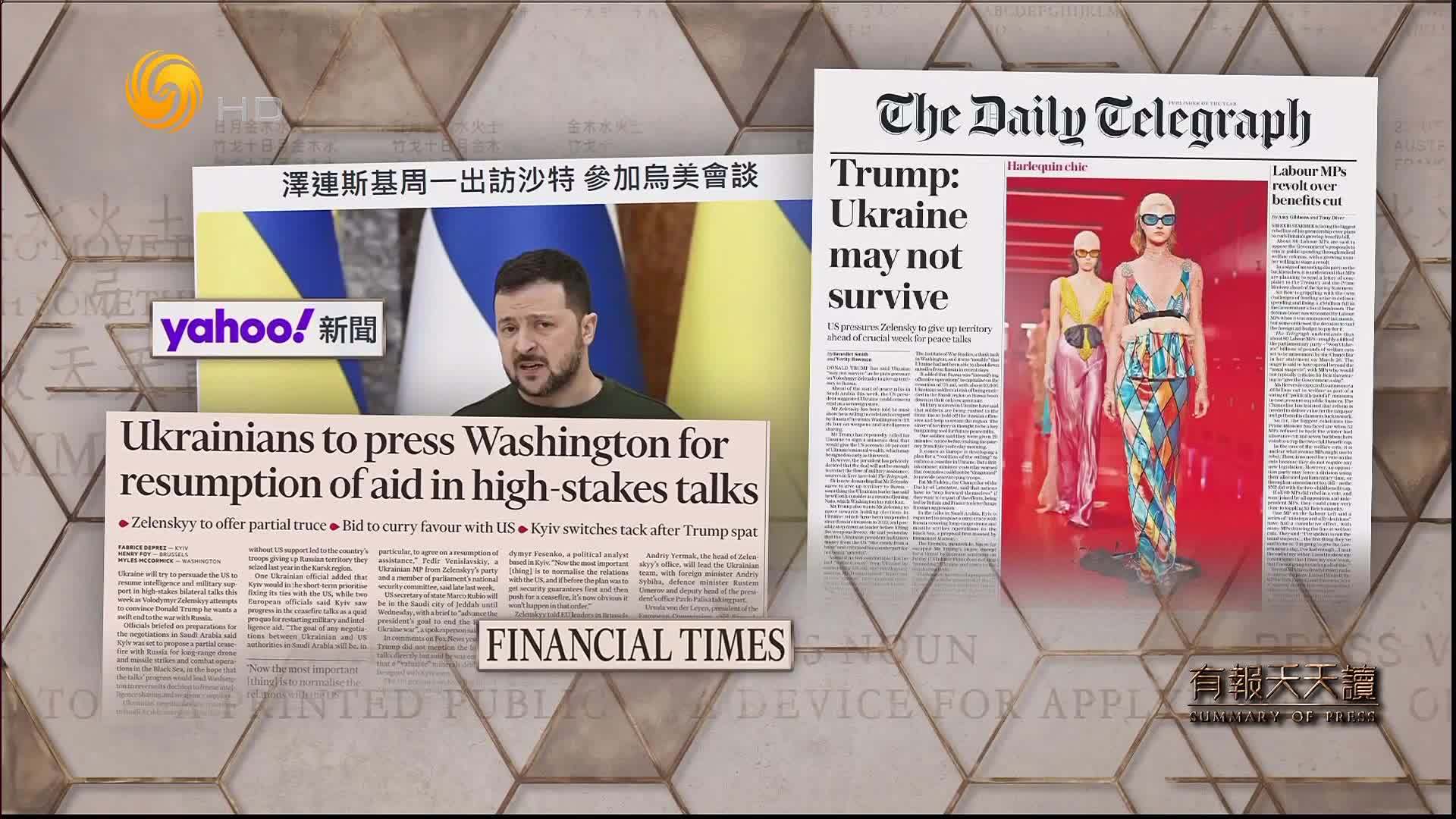 雅虎新闻：泽连斯基周一出访沙特 参加乌美会谈