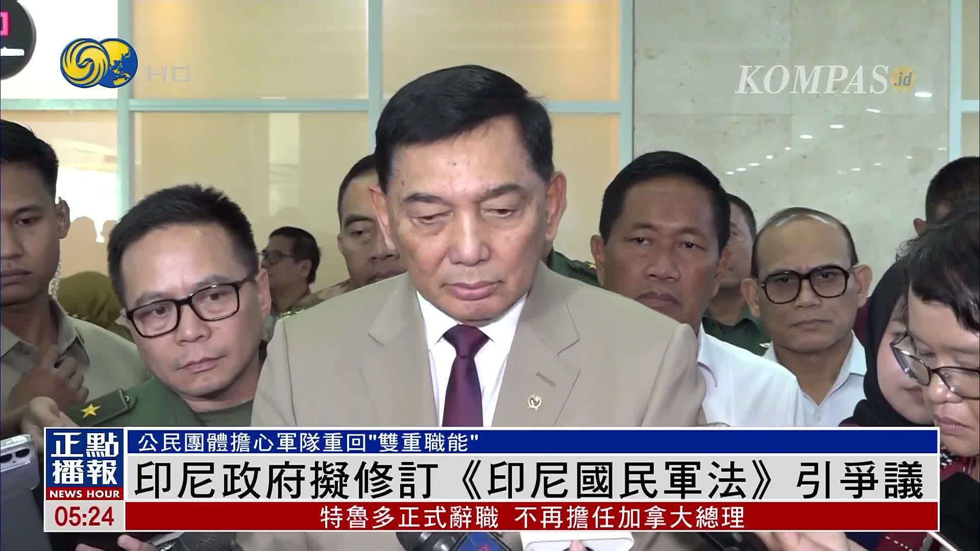 印尼政府拟修订《印尼国民军法》引争议