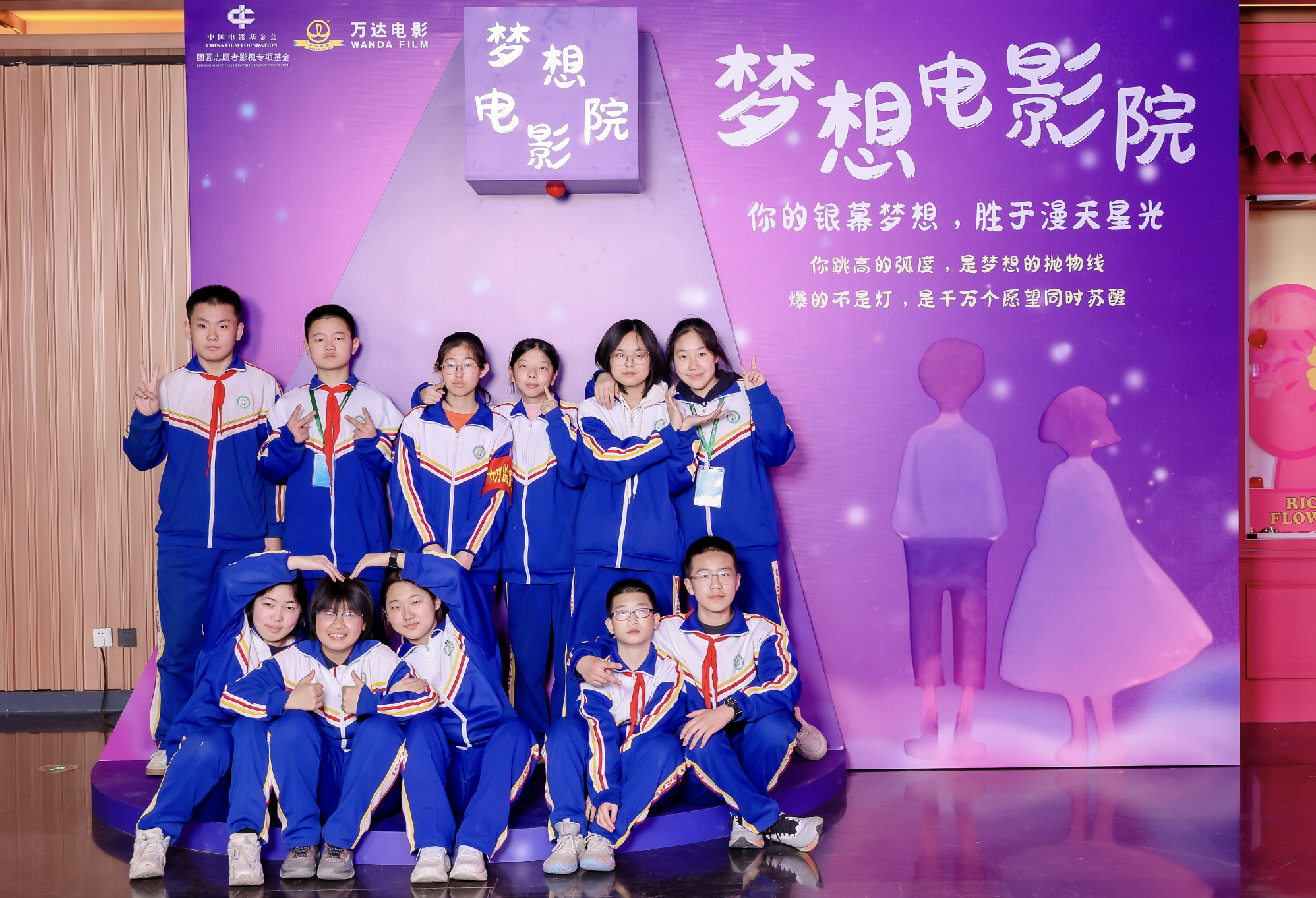 “梦想电影院”公益项目正式开启 年内将为青少年开启100场“光影之旅”