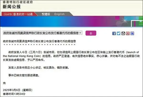 中国印钞造币集团：从未通过任何途径发售虚拟货币！