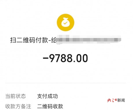 赵先生购买广汇汽车双保无忧服务的支付截图