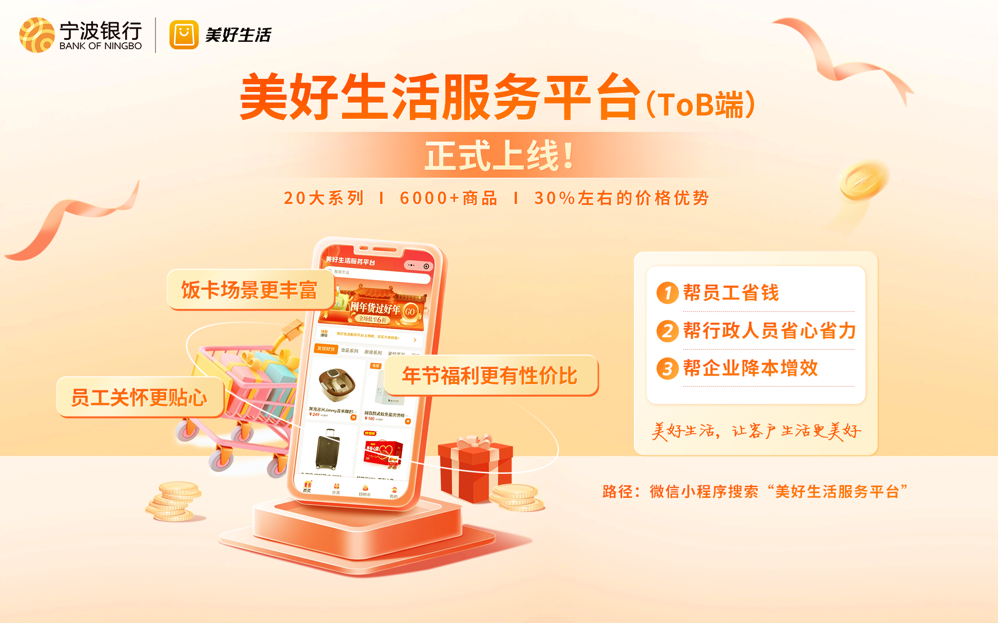 宁波银行深圳分行创新数字金融服务赋能民营经济高质量发展