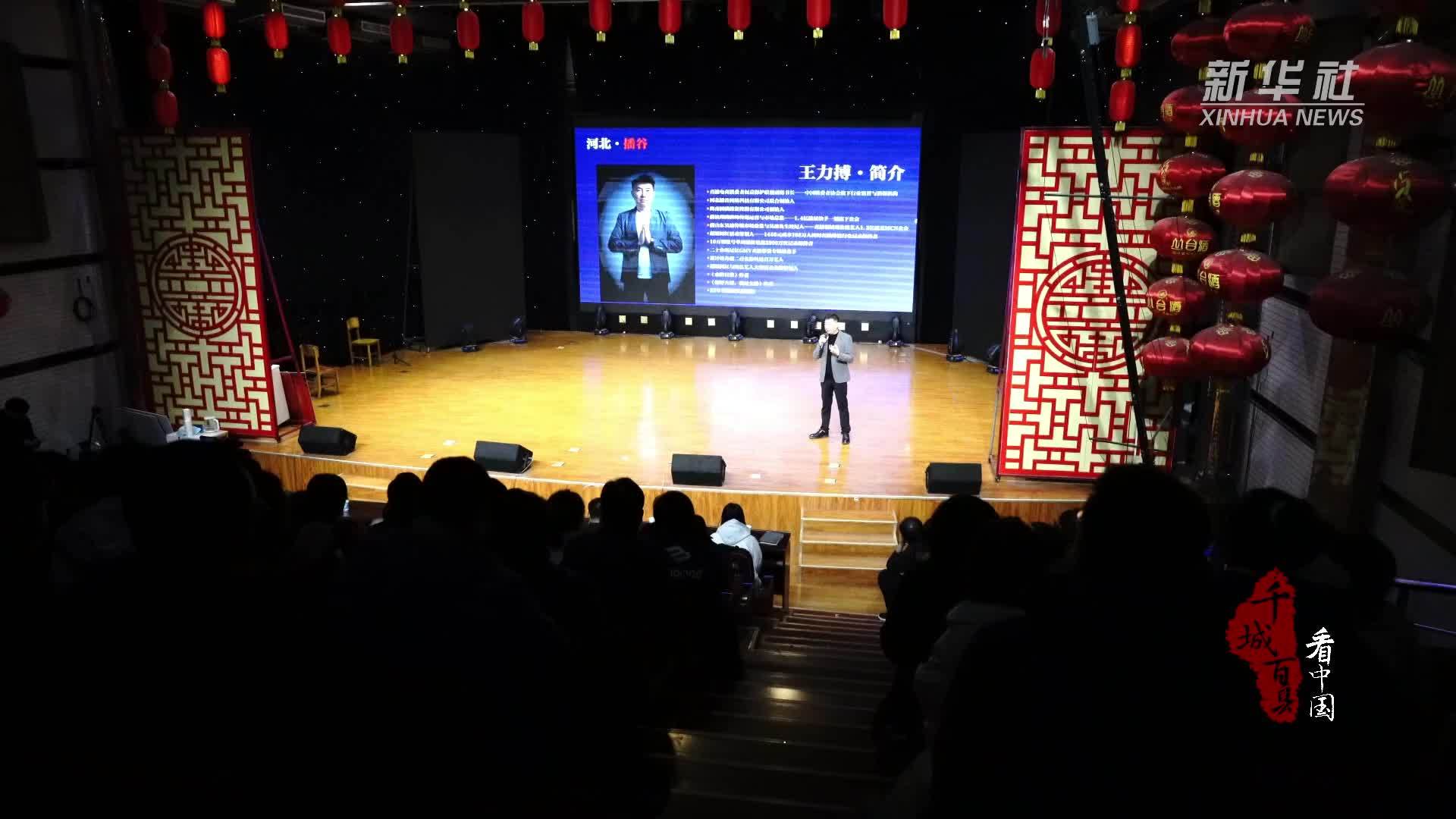 千城百县看中国｜河北临漳：“一品一播”激活电商新动能